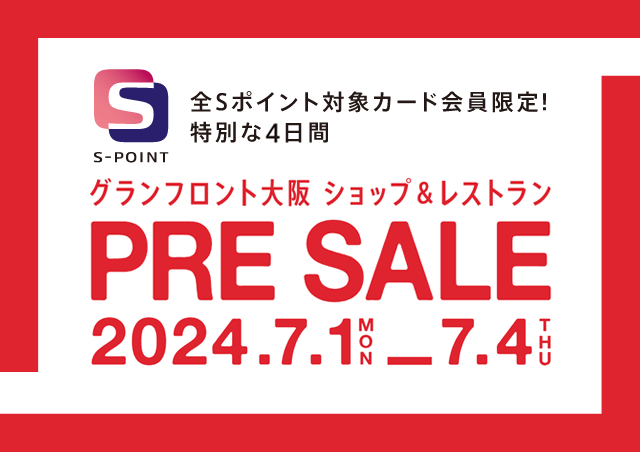 2024 SUMMER PRE SALE。全Sポイント対象カード会員限定！特別な6日間