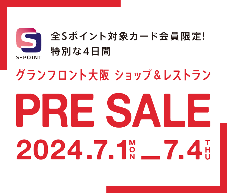 2024 SUMMER PRE SALE。全Sポイント対象カード会員限定！特別な6日間