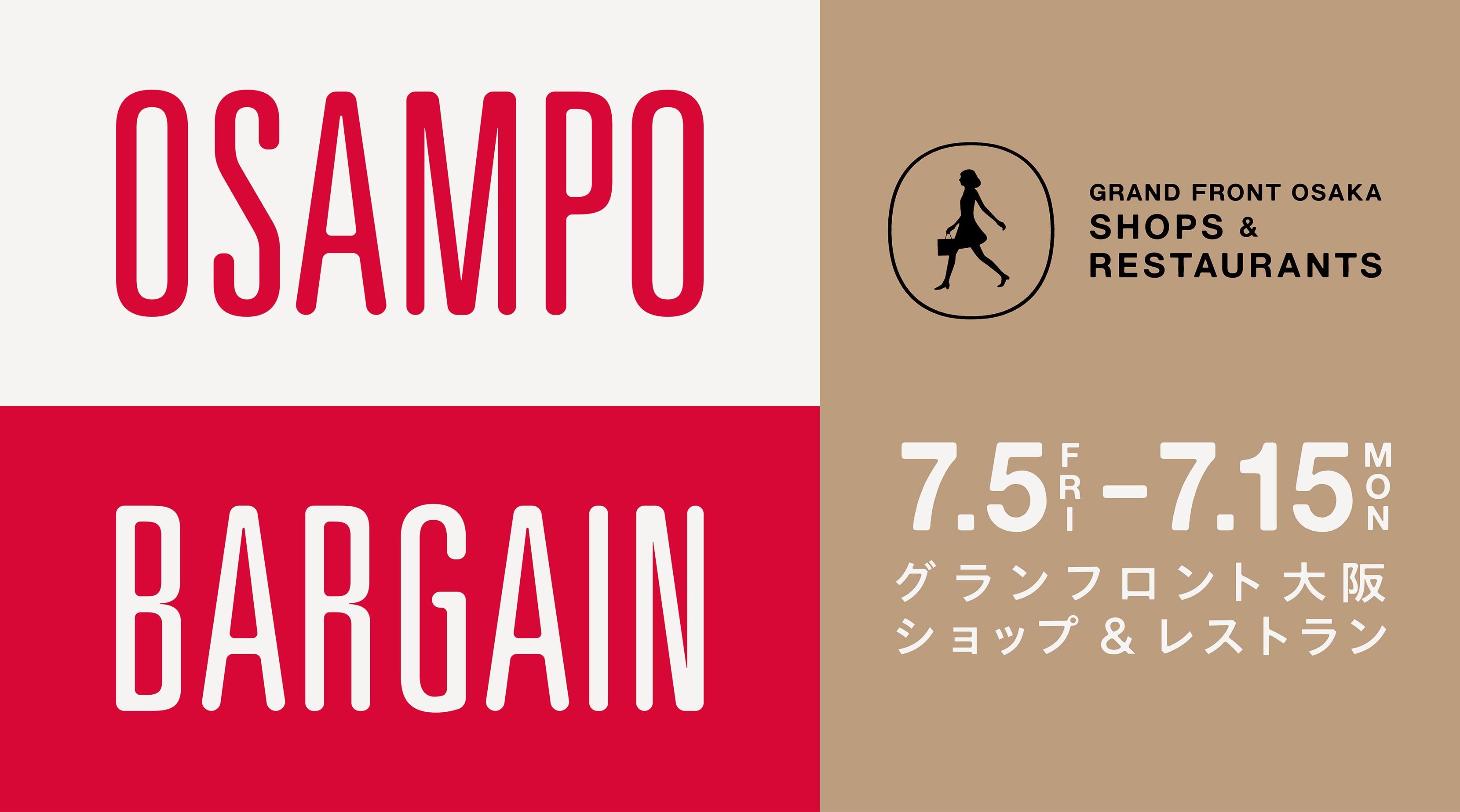 OSAMPO BARGAIN 2024.7.5 FRI - 7.15 MON