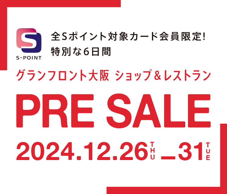 2025 SUMMER PRE SALE。全Sポイント対象カード会員限定！特別な6日間