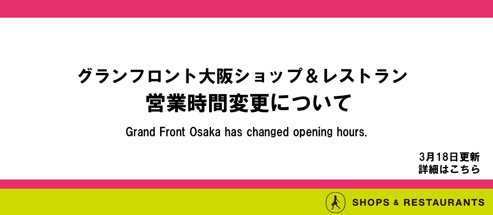 Grand Front Osaka Shops Restaurants