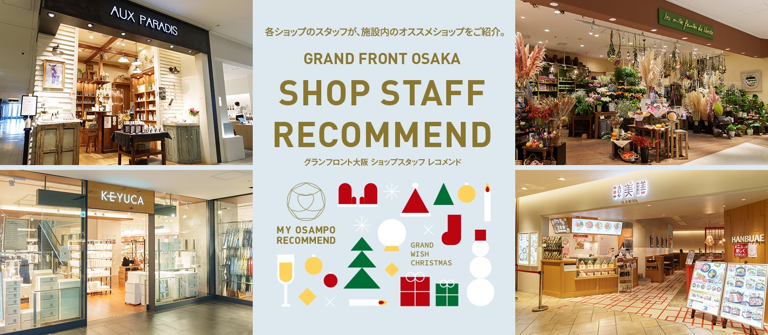 Grand Front Osaka Shops Restaurants