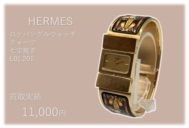 稼働！ HERMES☆エルメス ロケ 七宝焼 バングルウォッチ - 時計