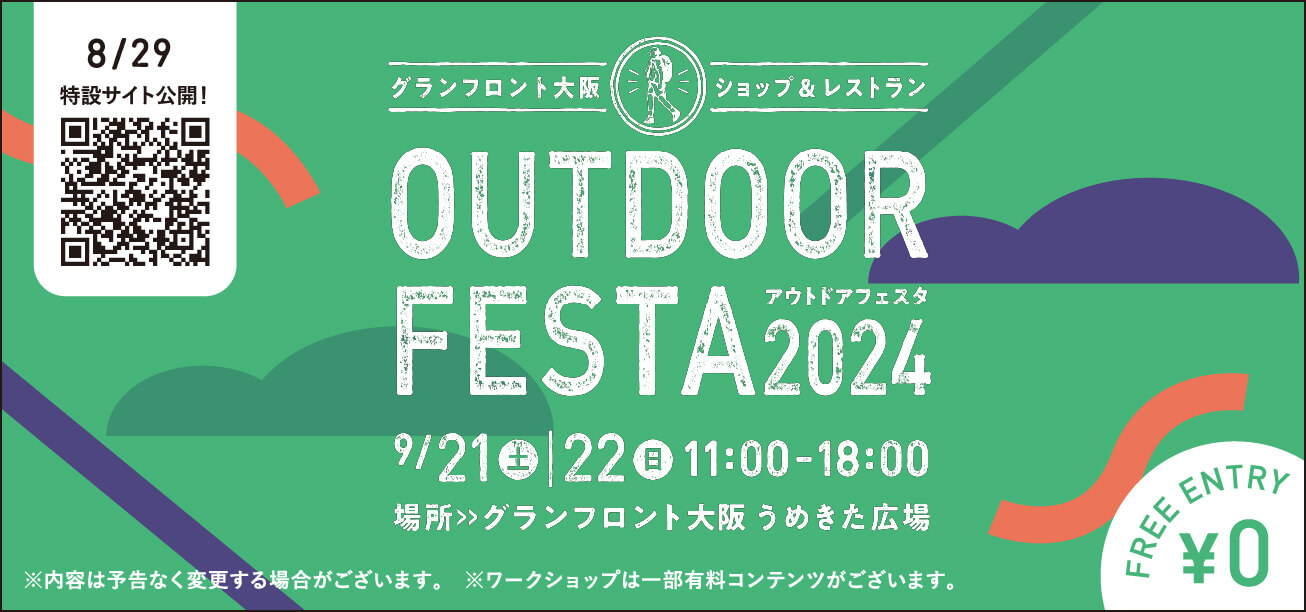 OUTDOOR FESTA2024