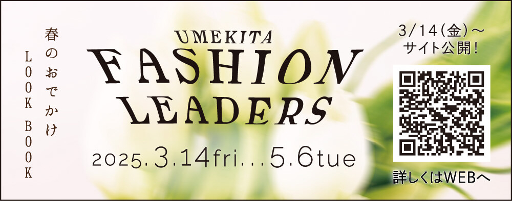 UMEKITA FASHION LEADERS