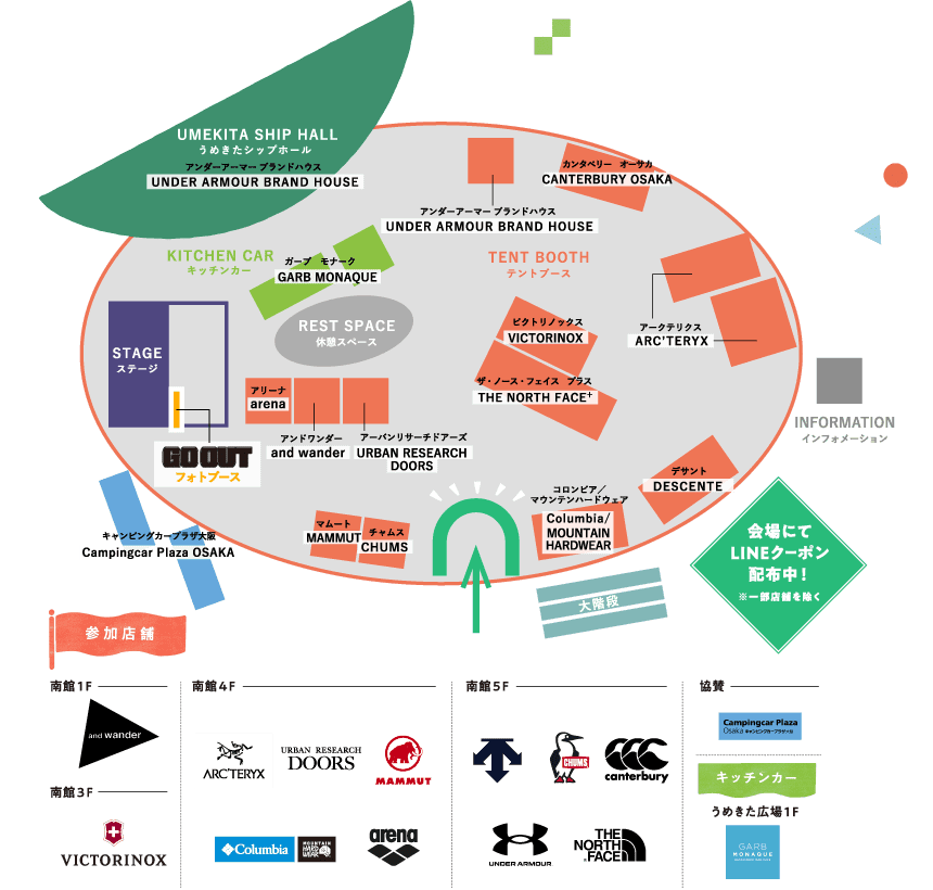 会場マップ 参加店舗 会場にてLINEクーポン配布中！ ※一部店舗を除く