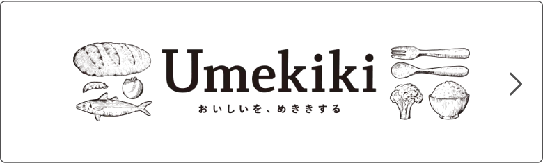 Umekiki