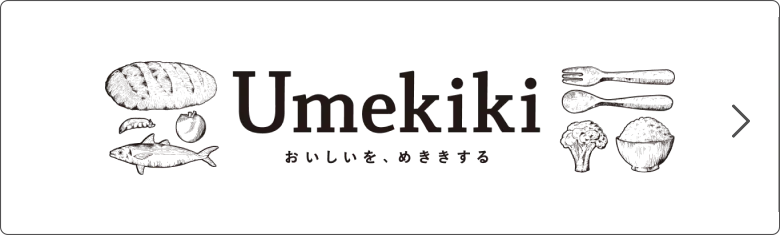 Umekiki